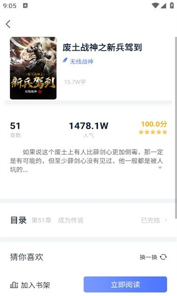 灵梦小说 v1.1.6 最新版 2