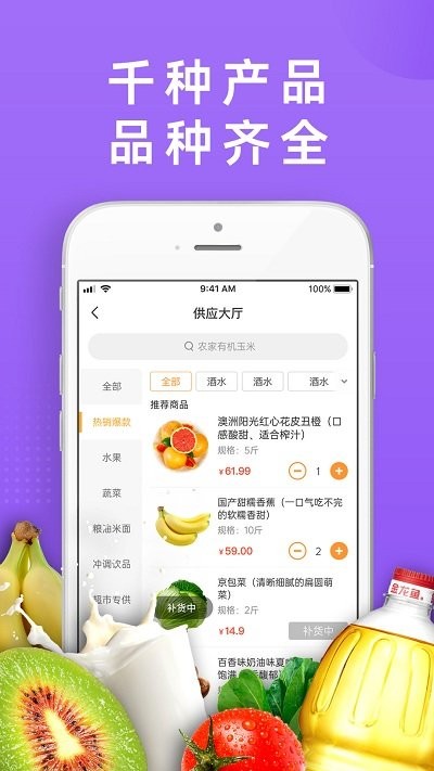 dc严选批发官方版 v2.5.1 安卓平台版 0