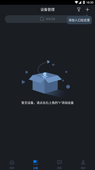 gdmssplus v4.91.002 安卓版 0