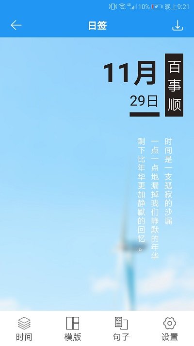 图片加文字秀最新版 v1.8.1 安卓版 0