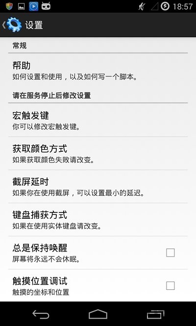 自动点击器安卓2.0.12.30版本 v2.0.12.30 安卓版 1