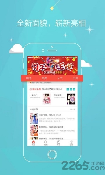 红袖添香手机版简约版 v8.30.50 安卓版 0