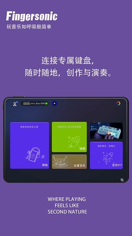 Fingersonic v1.0.5 最新版 3
