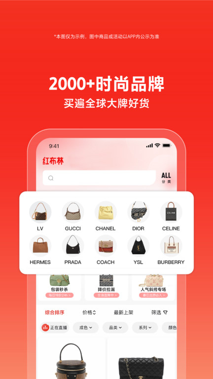 红布林二手奢侈品平台 v5.7.5 安卓最新版本 1