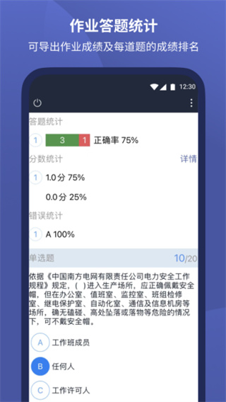 磨题帮 v1.2.161 安卓版 1