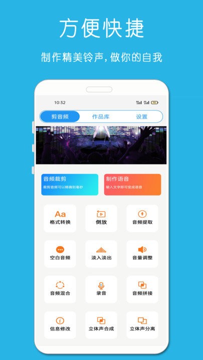 万能音乐剪辑器app手机版(铃声音乐剪辑) v23.11.22 安卓最新版 0