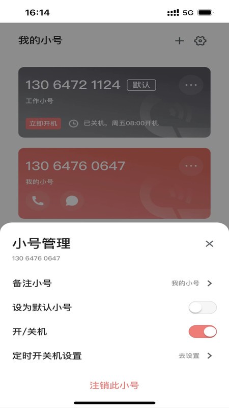 云号软件 v1.0.23 安卓版 0