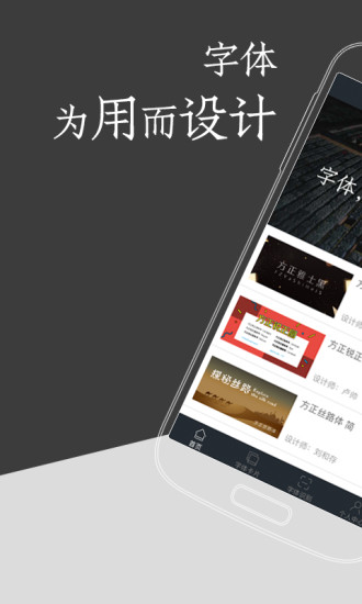 字加app v1.3.6 安卓最新版 1