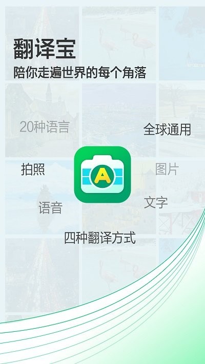 拍照翻译宝典app v4.7.5安卓版 0