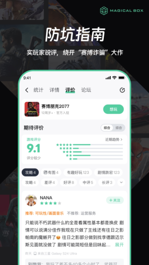 魔核 v1.0.95 安卓版 0