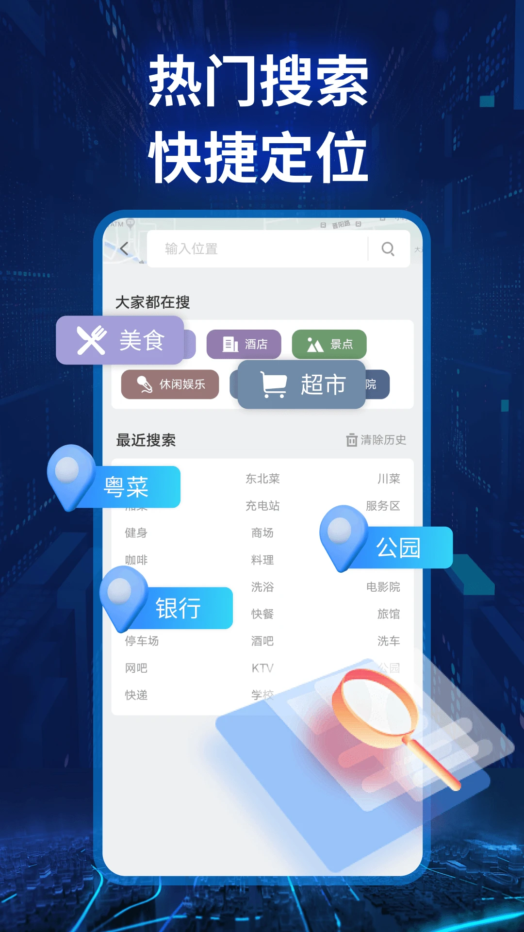 智捷实景卫星导航 v1.1.2安卓版 1