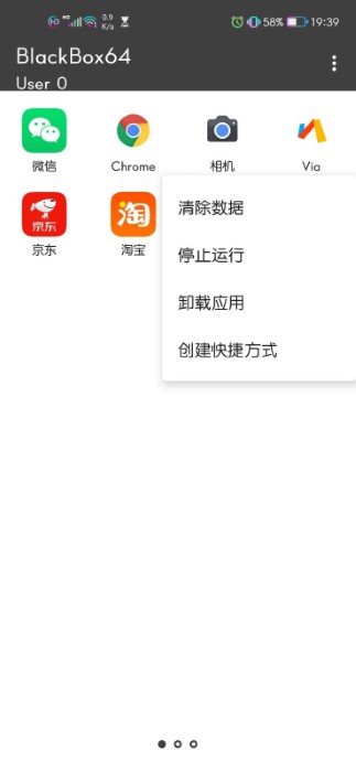 黑盒软件 v2.2.0 安卓版 1