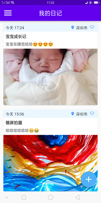 湾湾日记手机版 v3.9.4 安卓版 1