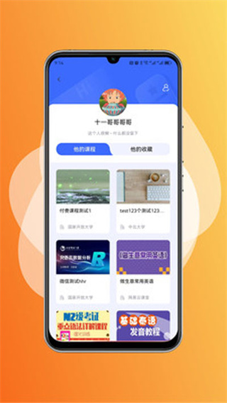 国开终身教育平台官方版 v2.4.7 安卓手机版 2