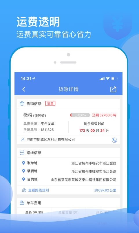 山东物泊最新版本 v2.3.7 安卓版 1