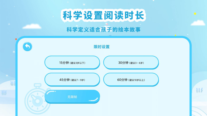 有声绘本故事app v3.7.4 安卓版 1
