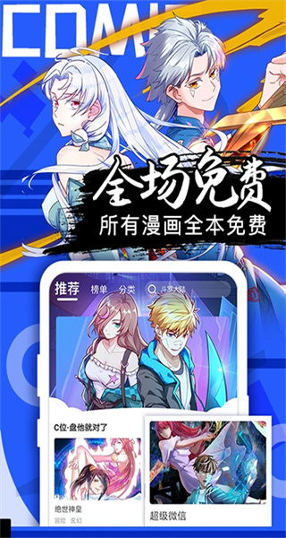 好看漫画 v2.6.7 手机版 0