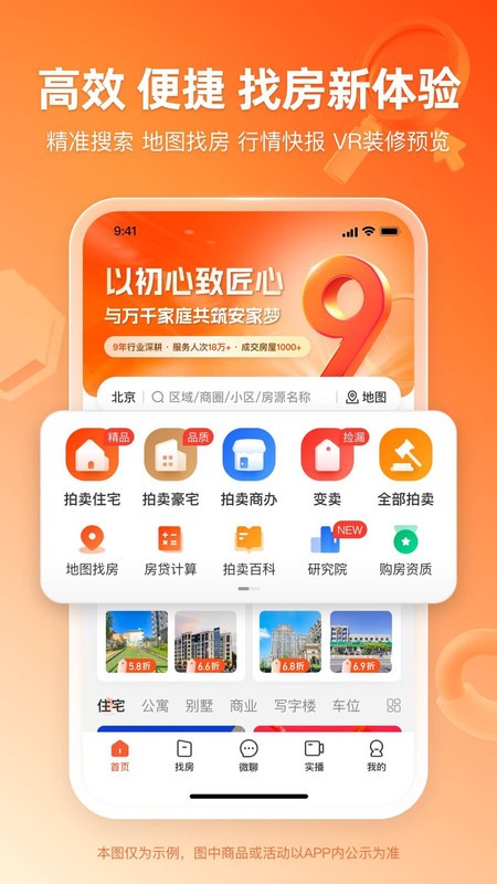 瀚海法拍官方app最新版(改名为瀚海拍卖) v3.5.2 安卓版 0