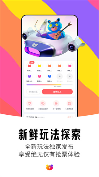 纷玩岛 v3.27.0 安卓版 4
