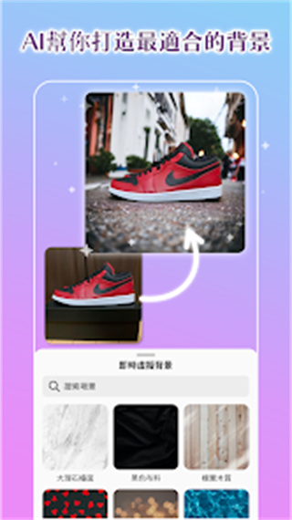 Photoroom app v2026.10.11 安卓版 1