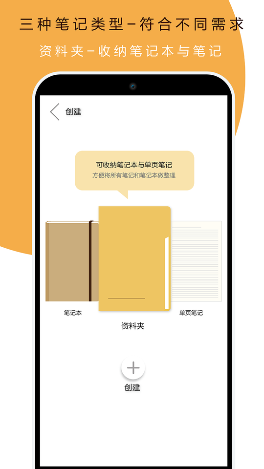 本米笔记手机版 v1.73  安卓版 2
