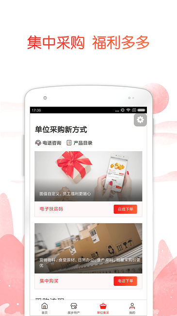 公益中国app官方版 v3.0.49 安卓版 0
