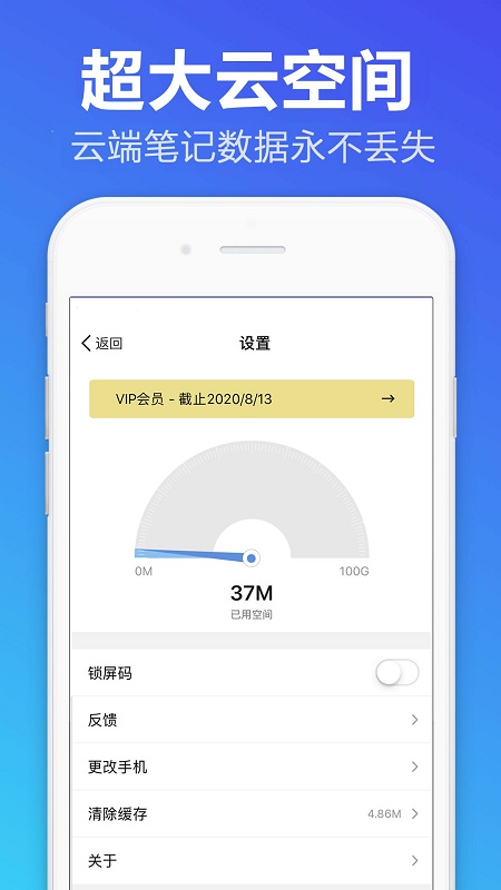 便签备忘录app v1.1.8 安卓版 1
