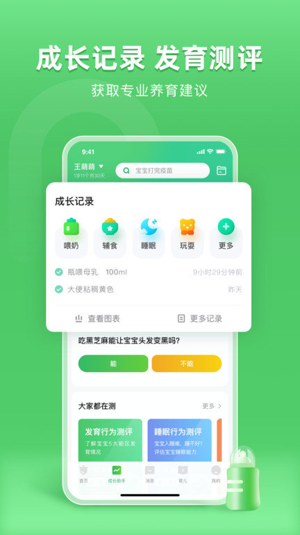 小豆苗疫苗助手 v8.3.6 安卓版 3