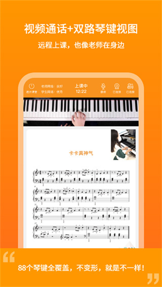 云上钢琴学生端app v4.5.6 安卓版 2