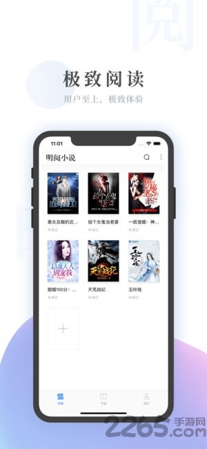 热门小说大全app v7.14.0 安卓版 3