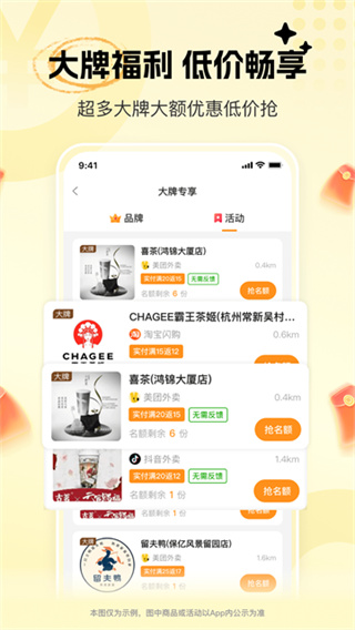 晓晓优选app v4.5.1 安卓手机版 3