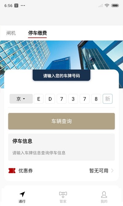 华贸云app v2.1.7 安卓版 1