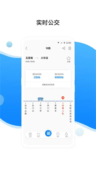 益阳行最新版 v3.5.3 安卓版 2