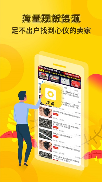 虎宝再生app v5.0.4 安卓官方版 1