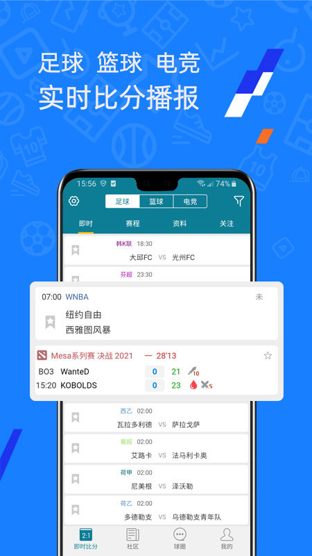 微球app官方免费 v6.6安卓手机版 1