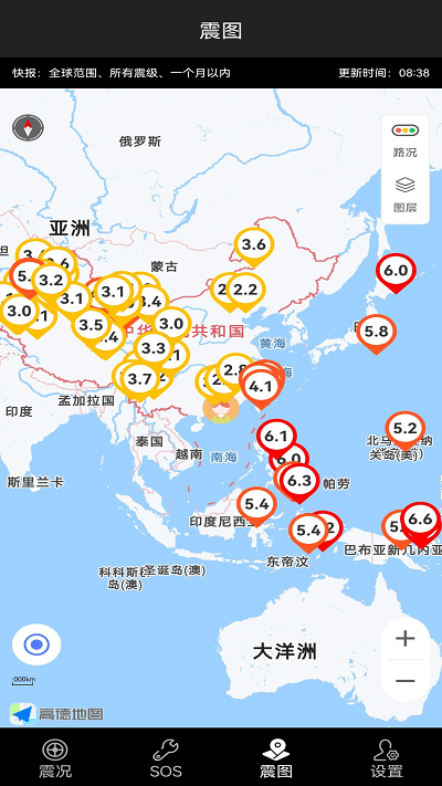 地震预警快报app v1.1.3 安卓版 2