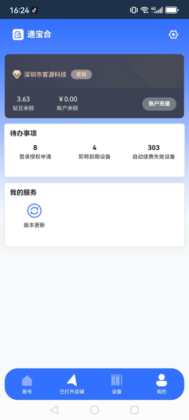 站斧浏览器 v2.0.0.7安卓版 2