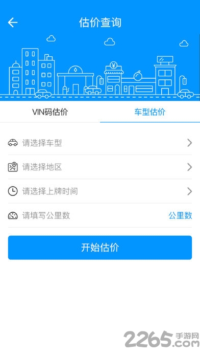 车贷在线app v12.6 安卓版 0