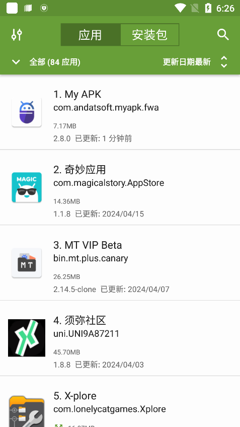 my apk汉化版 v3.1.1 安卓版 3