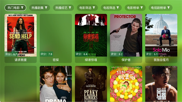 FongMi影视TV盒子版 v5.3.6 安卓版 3