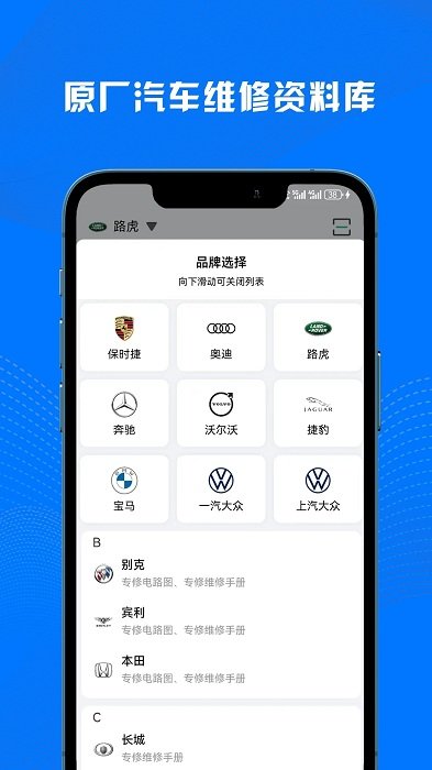 ai名车宝典app v4.0.7 安卓最新版 0