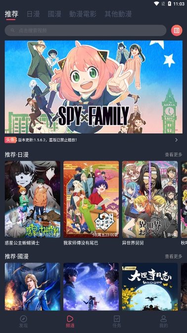 jcyapp.cn囧次元 v1.6.0.3 1