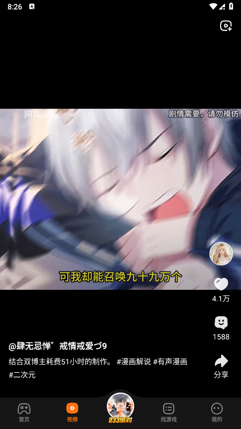233乐园免费正版 v4.79.0.1-4798769 安卓最新版本 2