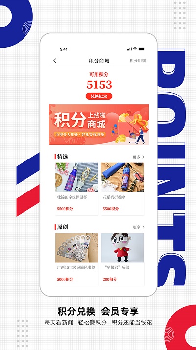 南国早报数字报刊今天头版 v3.19.0 安卓客户端 1