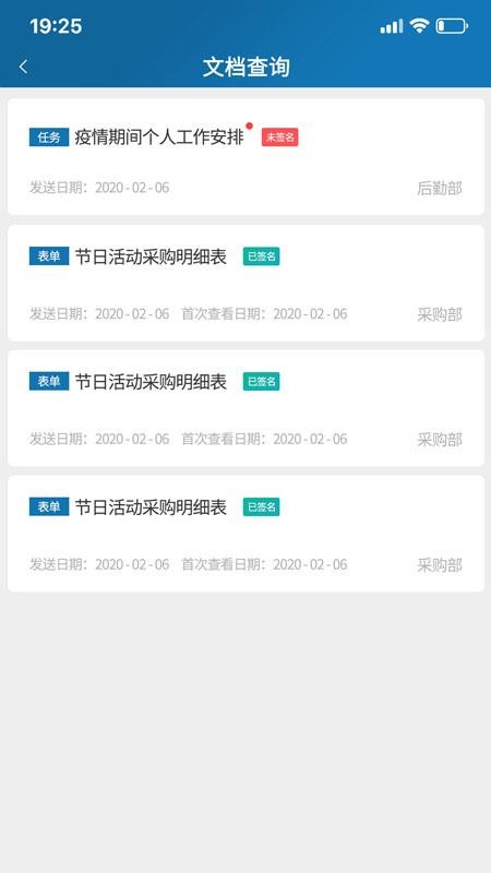 企安邦 v1.1.52 3