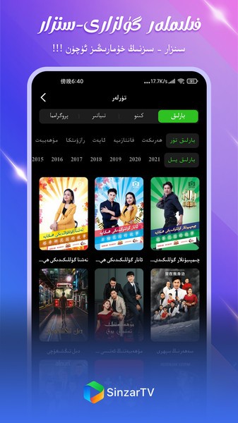 sinzartv最新版 v2.2.0 安卓版 2