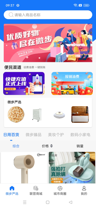 微步矩阵 v3.0.452 最新版 2