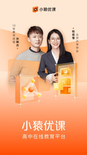 小猿优课 v1.82.2 安卓版 3