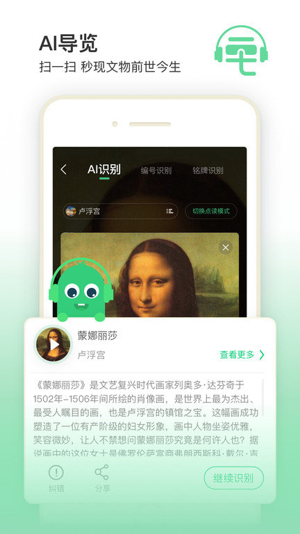 三毛游博物馆ai导览手机版 v8.1.0 安卓版 2