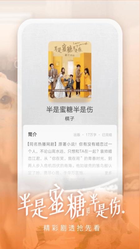 爱奇艺阅读app v8.11.0 安卓官方版 3